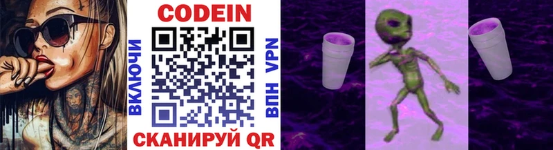 Купить где  Мариинский Посад  Кодеиновый сироп Lean Purple Drank 