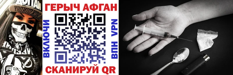 ГЕРОИН афганец  Купить где  Мариинский Посад 