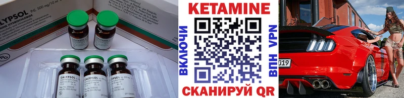 КЕТАМИН VHQ Мариинский Посад
