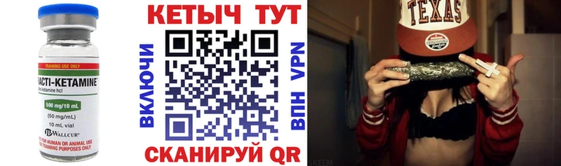 Кетамин VHQ  Купить  Мариинский Посад 
