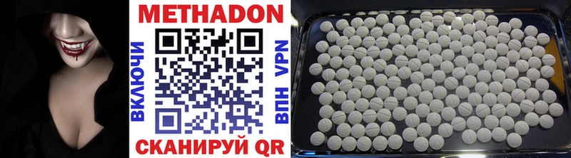 Метадон methadone  Купить где  Мариинский Посад 